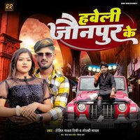 Haveli Jaunpur Ke - Rohit Yadav Rishi & Goldi Yadav