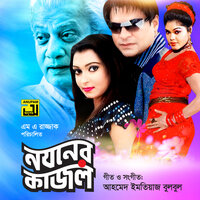Tumi Noyoner Kajol Tumi Noyoner, Pt. 4 - Kanak Chapa & M A Khalek
