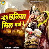 Mohe Chhaliya Mil Gayo Re - Sakshi