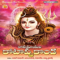 Mulokallu - Anil Kumar