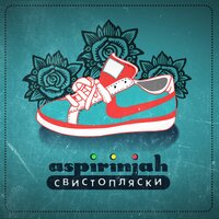 Синтезировать рай - Aspirin Jah