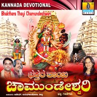 Matha Mahima Sri Chamundi - Shilpa