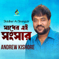 Shadher Ai Shongsar - Andrew Kishore