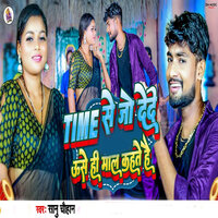 Time Se Jo Dede Use Hi Mal Kahte Hai - Sanu Chauhan