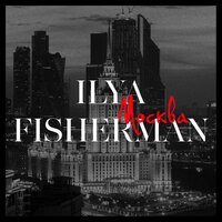 Москва - Ilya Fisherman