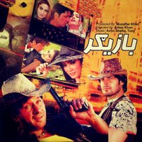 Lamba Lamba Shi Jeenay - Shahsawar