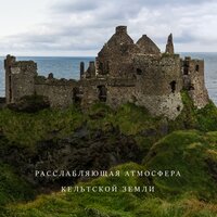 Будь собой - Академия Глубокой Релаксации