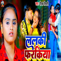Lalki Farakiya - Deepak tiwari & khushbu raj