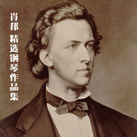 玛祖卡舞曲 in B-Flat Major, Op. 7, No. 1 - 曾晓慧