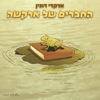 Loquat - Аркадий Духин