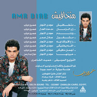 راح أقولك إيه - Amr Diab