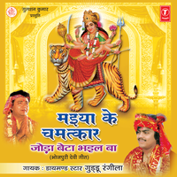 Garva Ke Bechi Sikriya Ho - Guddu Rangeela & Bhanu Sri