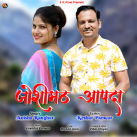 Joshimath Aapda - ANISHA RANGHAR