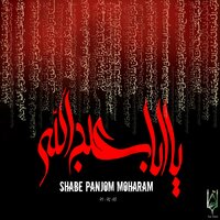Karbala Karbala - Abdoreza Helali