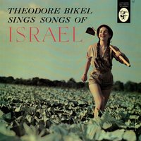 Hechalil - Theodore Bikel
