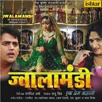 Chhatiya Lagala - Udit Narayan & Indu Sonali