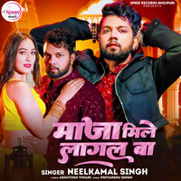 Maaja Mile Lagal Ba - Neelkamal Singh