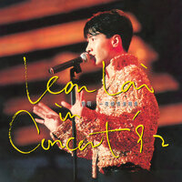 無名份的浪漫 - Leon Lai