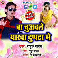 Stejawe Ke Tur Debu - Rahul yadav