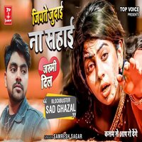 Jiyte Judai Na Sahai - Samresh Sagar