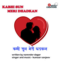 Kabhi Sun Meri Dhadkan - Kumaar Sanjeev