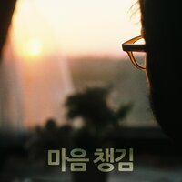 차크라 명상 - 요가와 명상 음악