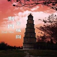 中天街 - 君仔