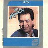 Eh Elly Beyhsal Dh - Hakim