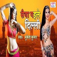 Saiya Gaile Delhi - Mukesh Kumar