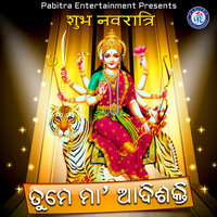 Tume Maa Adishakti - Arpita Choudhury & Banaja Mishra