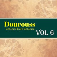 Dourouss, Pt. 15 - Mohamed Rajeb Mohamed