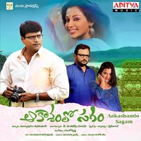 Yedoga Vundi - Pranavi