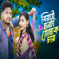 Horipriya Rani Dj Bokul - Horipriya Rani & Dj Bokul