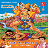 Ram Ko Bachane Hanuman Aaye The - Rakesh Kala & Devendra Dev