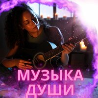 Музыка Вознесения - Духовная музыка & Музыка для согревания дома & Расслабляющая музыка для счастливого дома