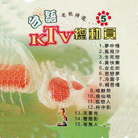 風飛沙 - 陳盈潔