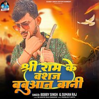 Shree Ram Ke Bansaj Babuaan Bani - Bobby Singh & Suman Raj