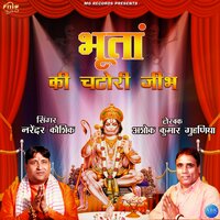 Bhakti Me Bhagwan Bahe - Narender Kaushik