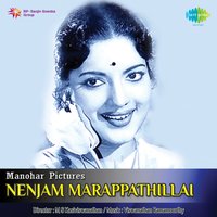 Kaadu Malai - T. M. Soundararajan