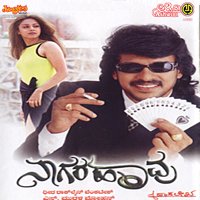 Havina Davesha - S. P. Balasubramaniam