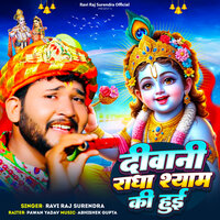 Diwani Radha Shyam Ki Hui - Ravi Raj Surendra