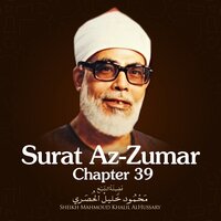 Surat Az-Zumar, Chapter 39, Verse 1 - 7 - Sheikh Mahmoud Khalil Al Hussary