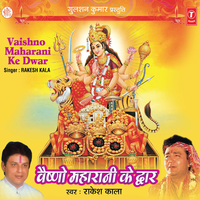 Vaishno Devi Ke Darbar - Rakesh Kala & Vinay Vinayak