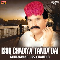 Dushman Jo Shal Kot Ko Kirndo - Muhammad Urs Chandio