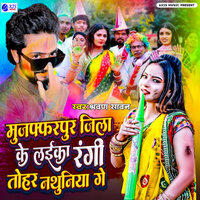 Muzaffarpur Jila Ke Laika Rangi Tohar Nathuniya Ge - Shravan Sawan & Aryan Gfx
