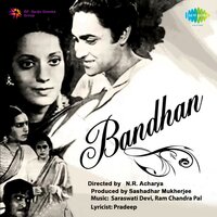 Apne Bhaiya Ko Nach Nachaungi - Leela Chitnis & Suresh