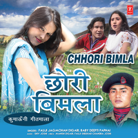 Chhori Bimla - Jagmohan Digari