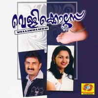 Muthu Rasoolin - Kannur Shereef