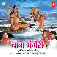 Ho Dever Chunri Mein - Sarwan Saaj & Meenu Arora