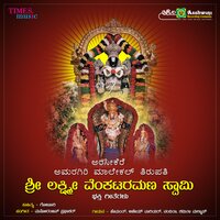Amaragiriyu Iruvaga - Hemanth